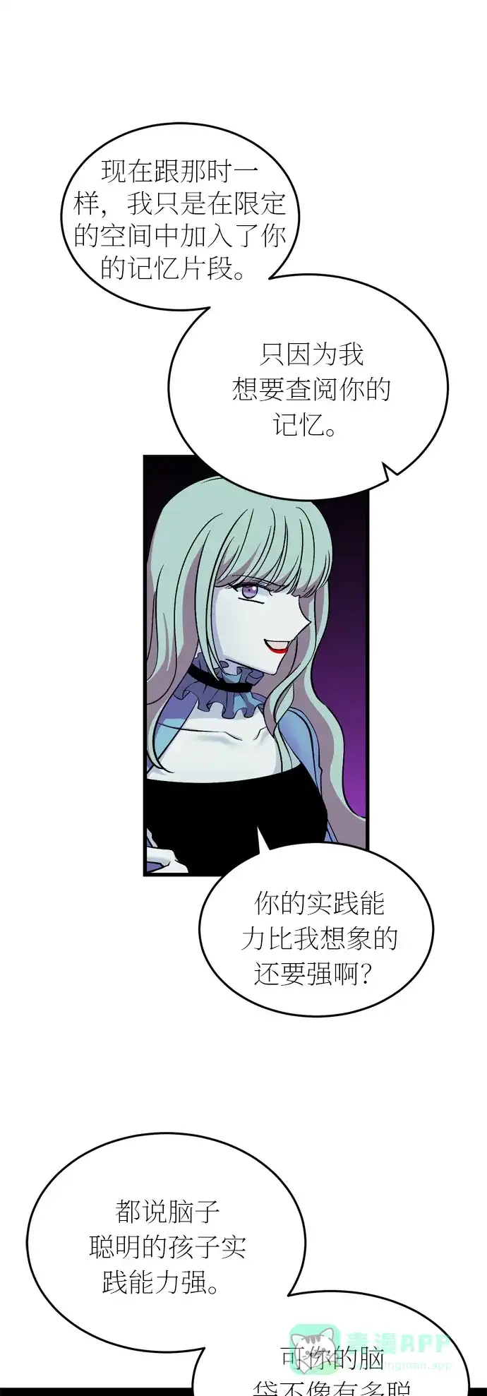《右眼看到的世界》第35话 第17页