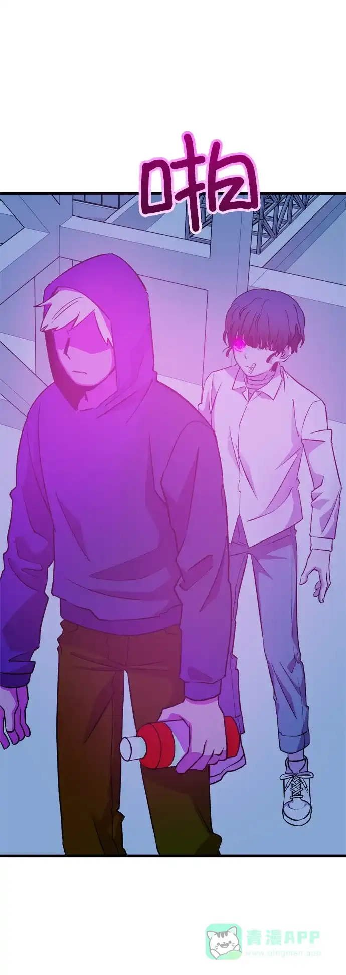 《右眼看到的世界》第35话 第75页