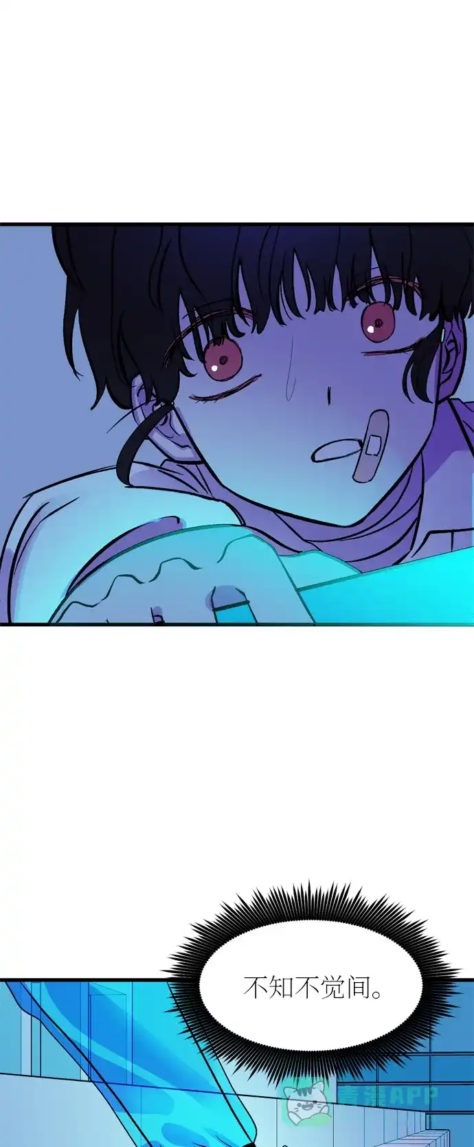 《右眼看到的世界》第35话 第83页