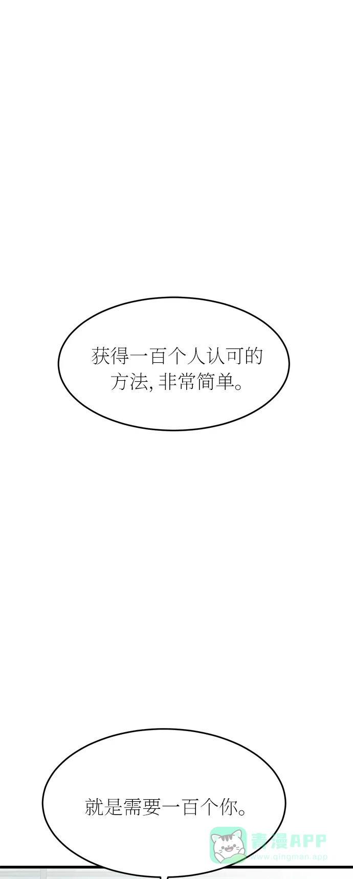 《右眼看到的世界》第35话 第1页