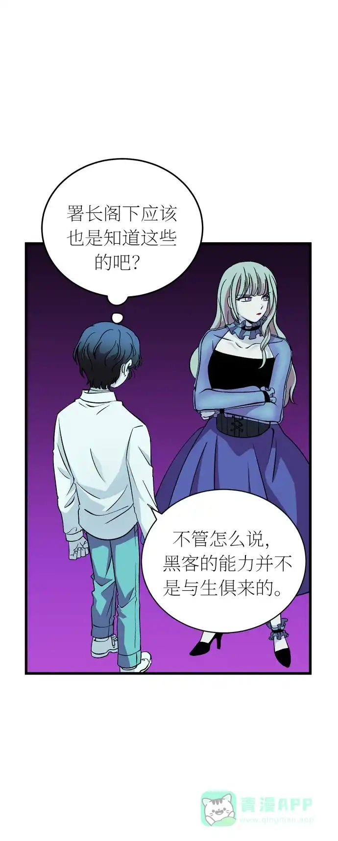 《右眼看到的世界》第35话 第6页