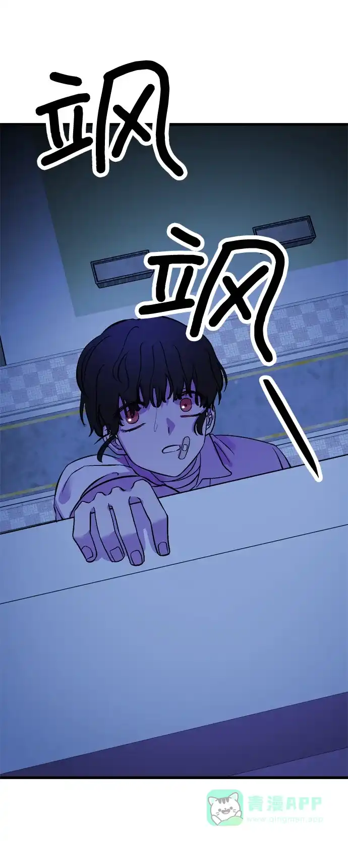 《右眼看到的世界》第35话 第82页