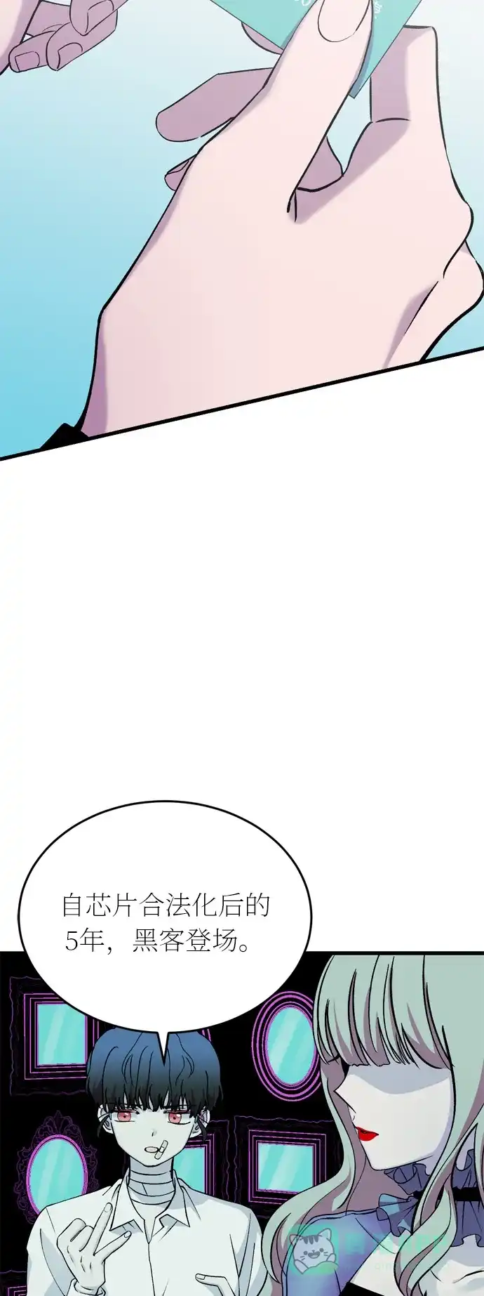 《右眼看到的世界》第35话 第14页