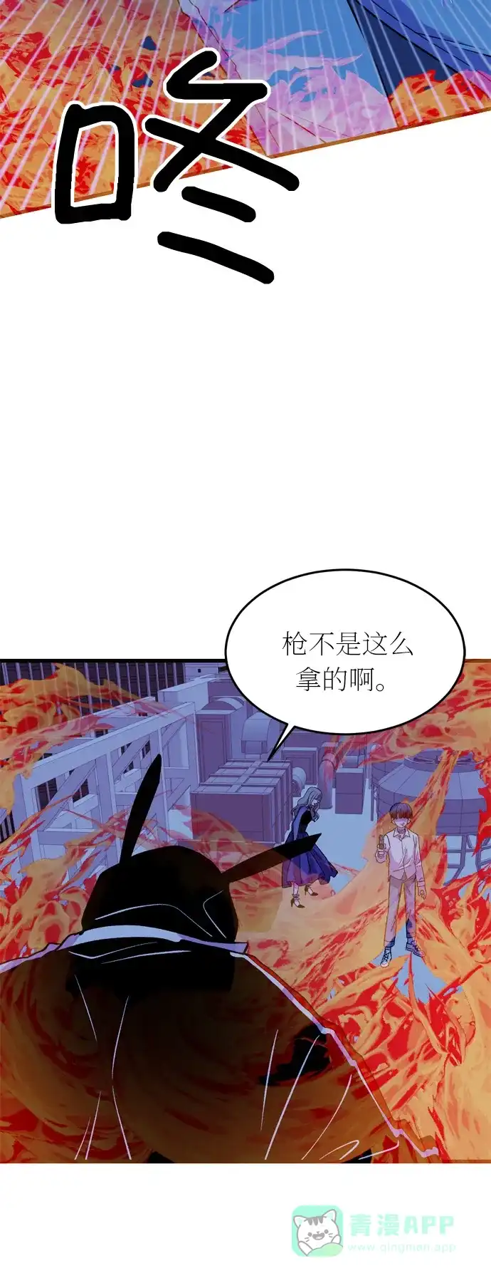 《右眼看到的世界》第35话 第31页