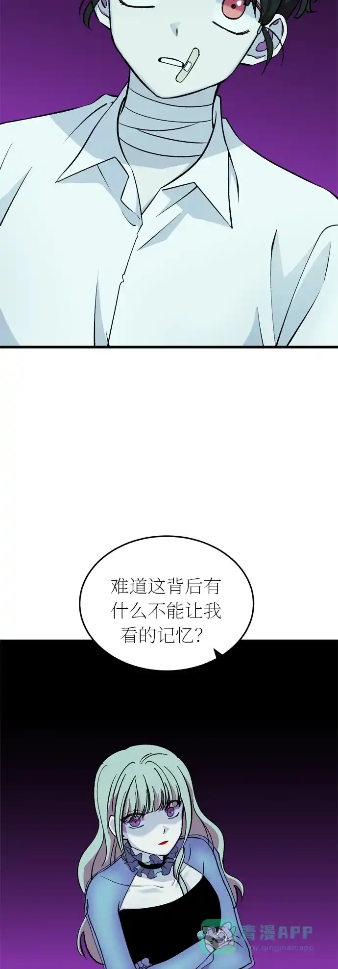 《右眼看到的世界》第35话 第19页