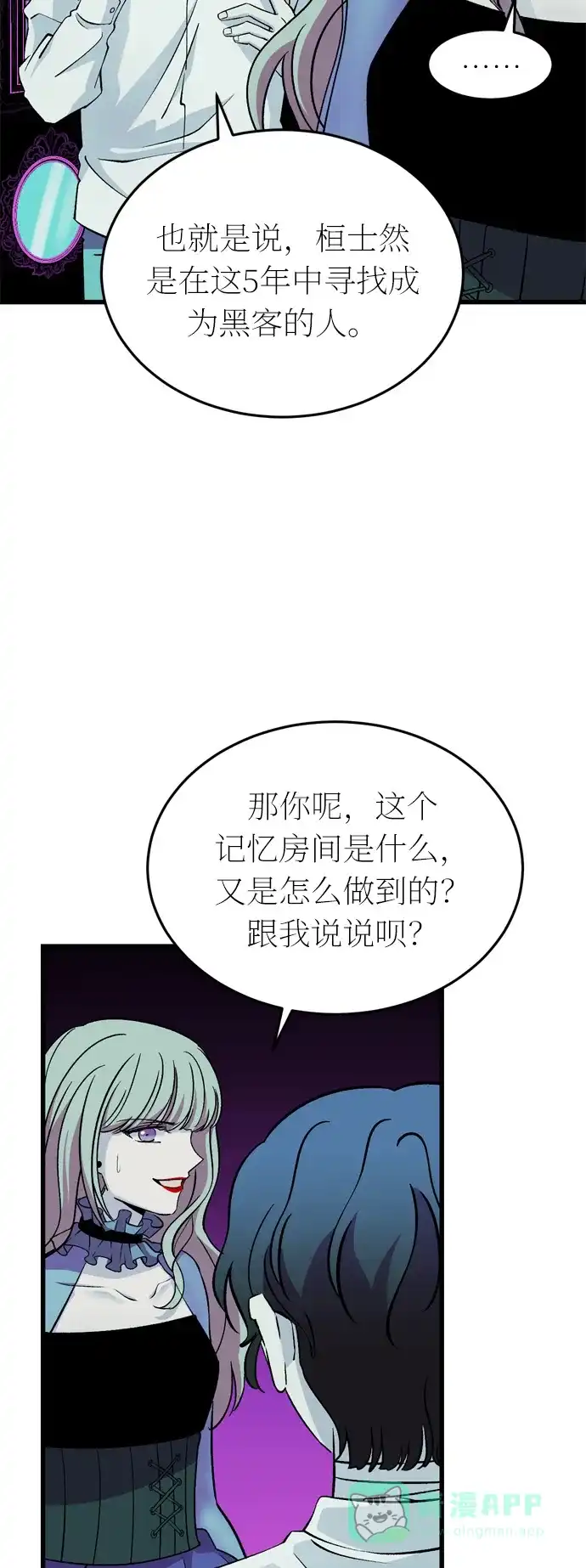 《右眼看到的世界》第35话 第15页