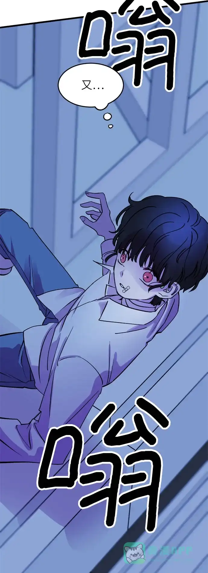 《右眼看到的世界》第35话 第80页