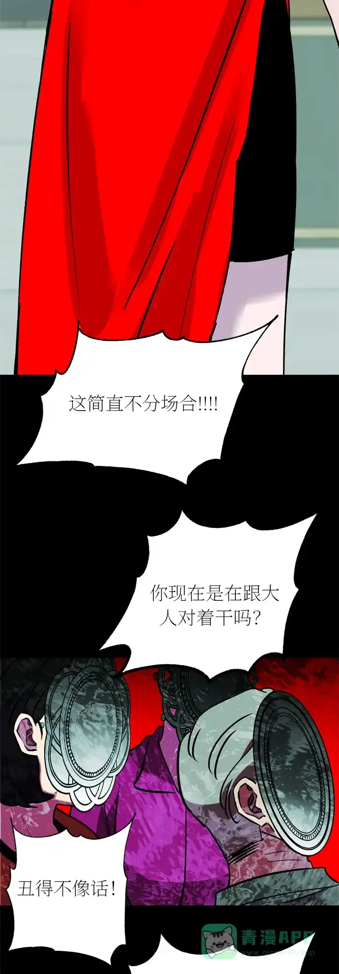 《右眼看到的世界》第35话 第67页