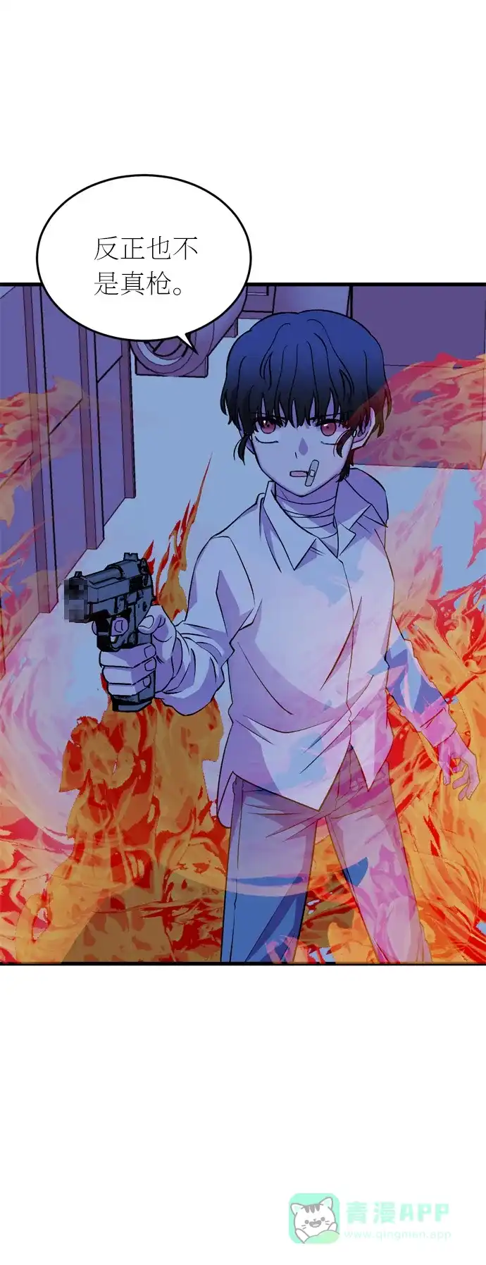 《右眼看到的世界》第35话 第32页