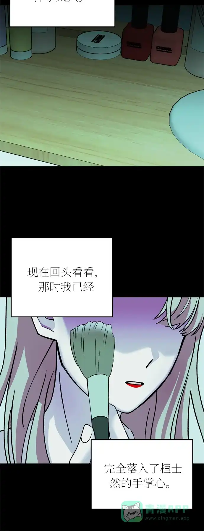 《右眼看到的世界》第35话 第54页