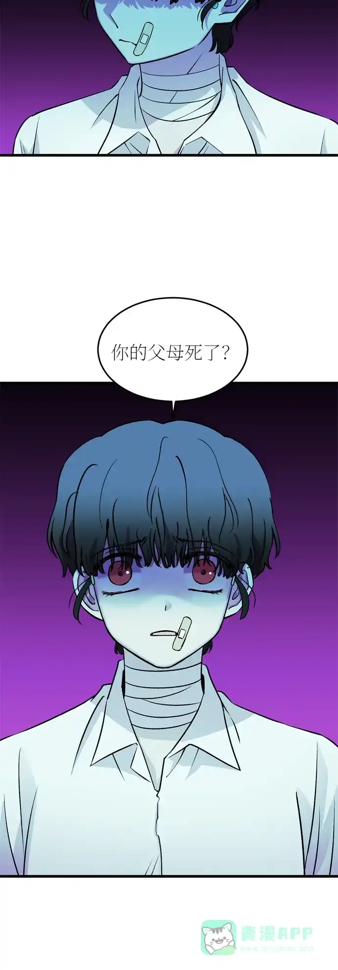 《右眼看到的世界》第35话 第22页