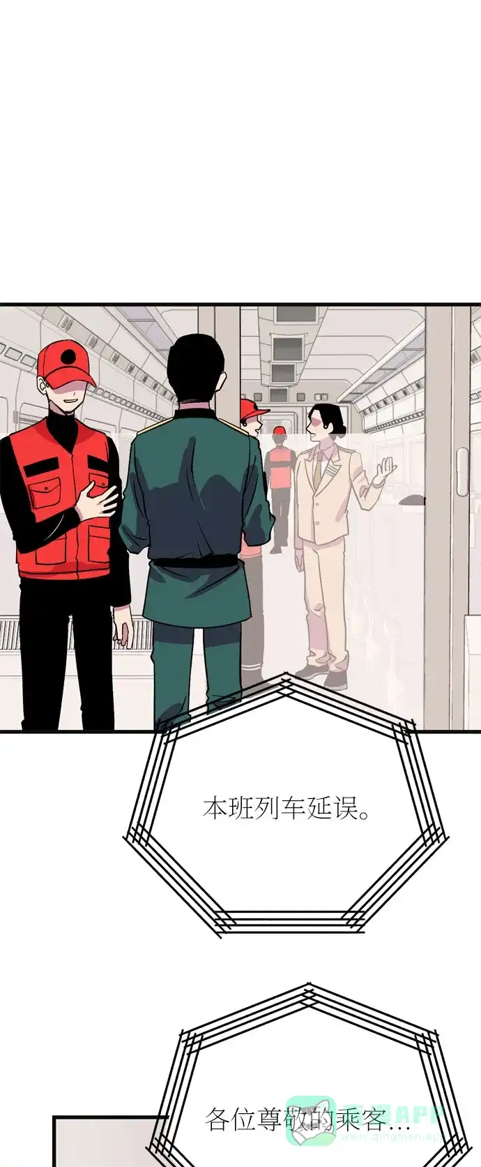 《右眼看到的世界》第36话 第57页