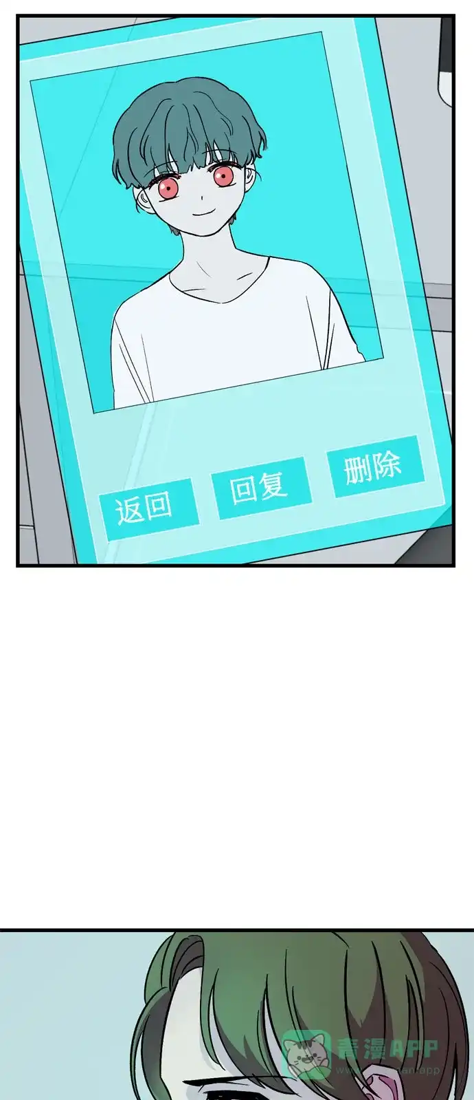 《右眼看到的世界》第36话 第55页