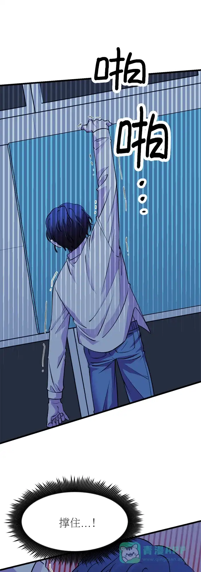 《右眼看到的世界》第36话 第13页