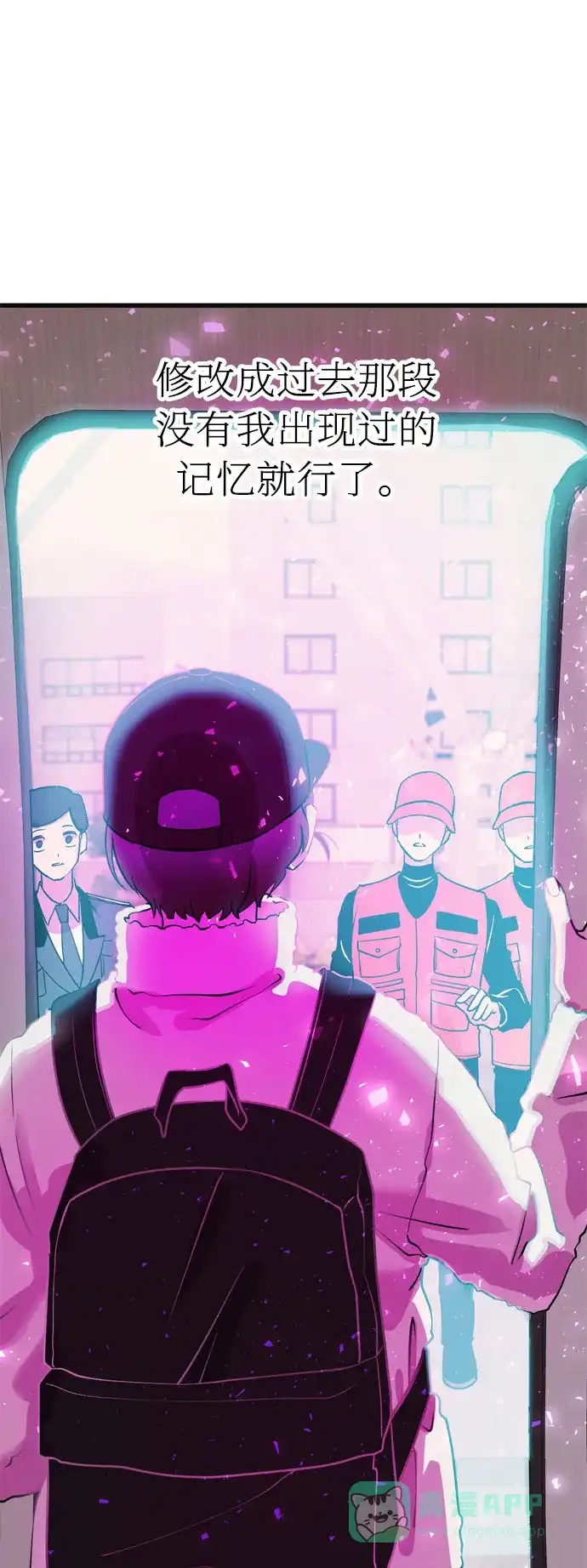 《右眼看到的世界》第36话 第74页