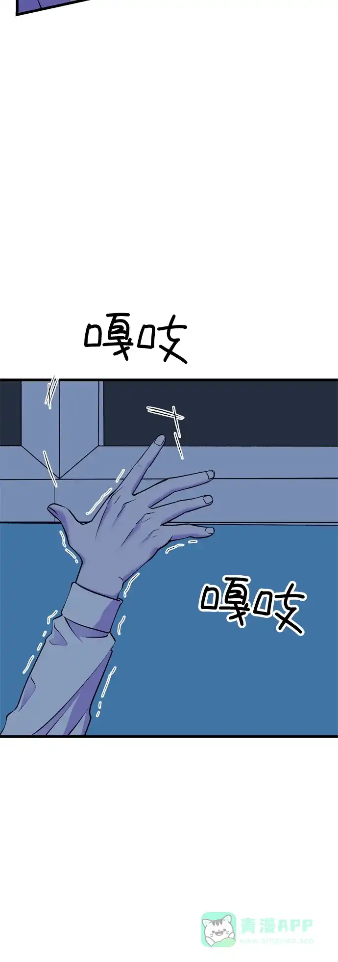 《右眼看到的世界》第36话 第15页