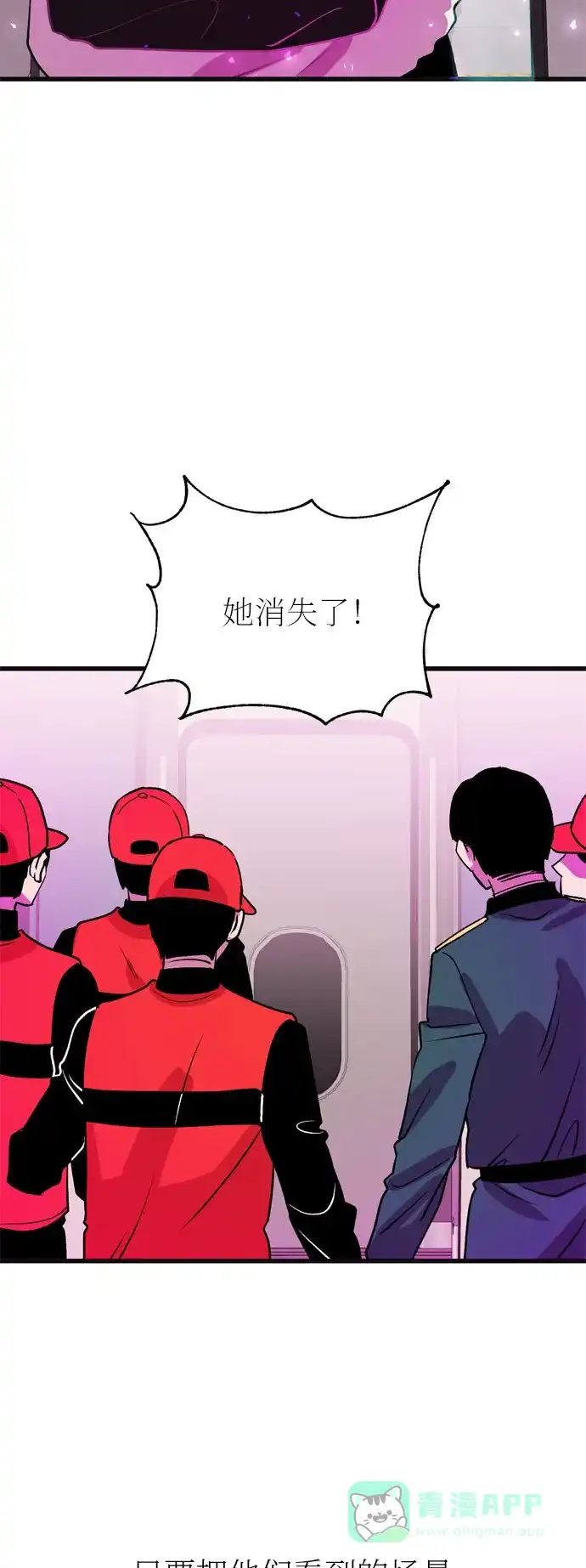 《右眼看到的世界》第36话 第75页