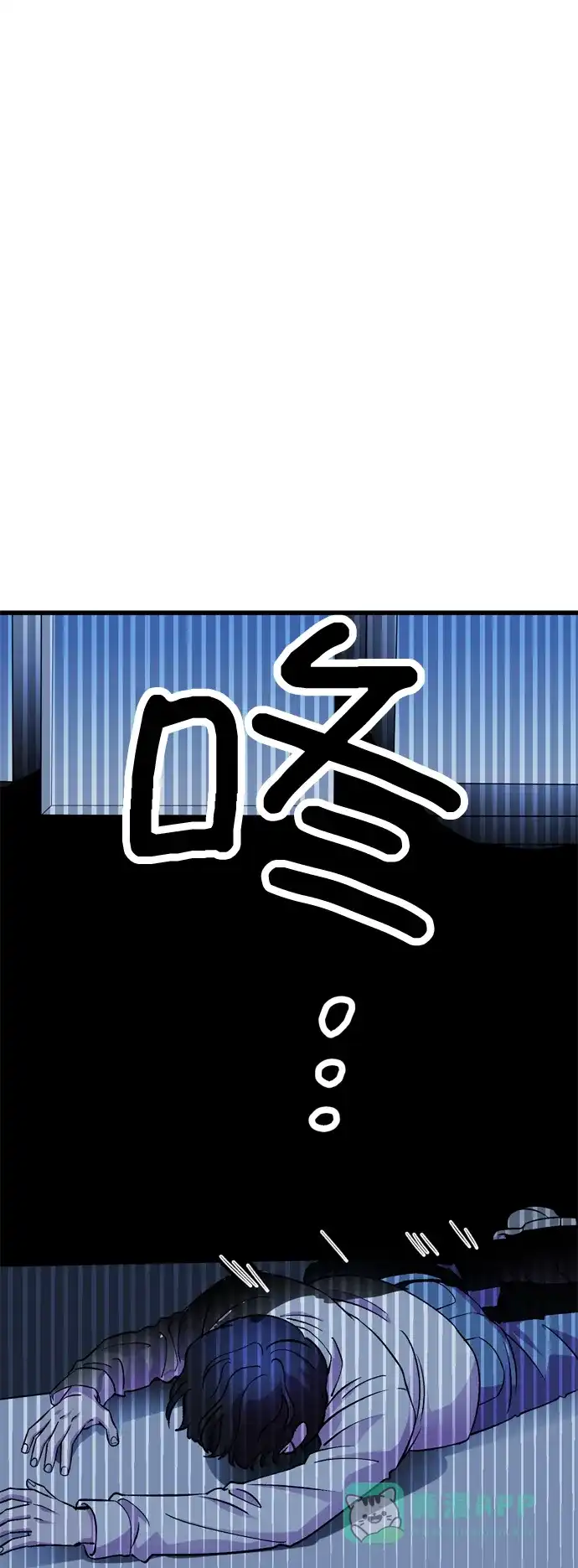 《右眼看到的世界》第36话 第20页