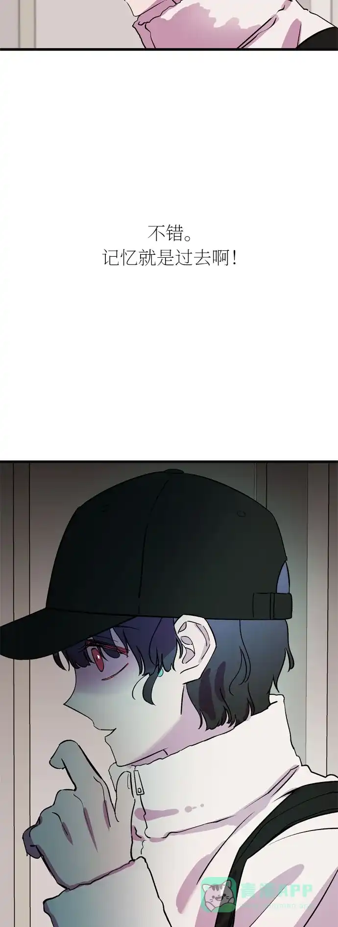 《右眼看到的世界》第36话 第63页
