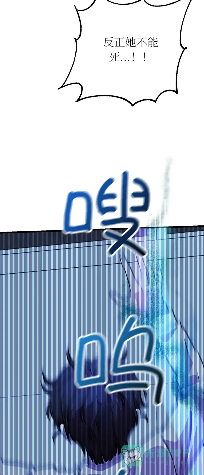 《右眼看到的世界》第36话 第9页