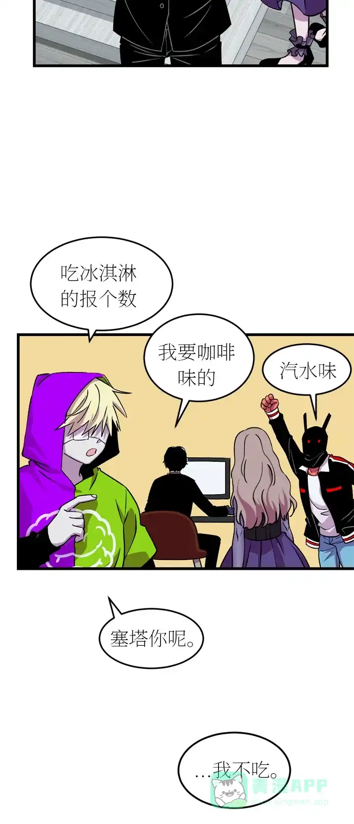 《右眼看到的世界》第36话 第44页