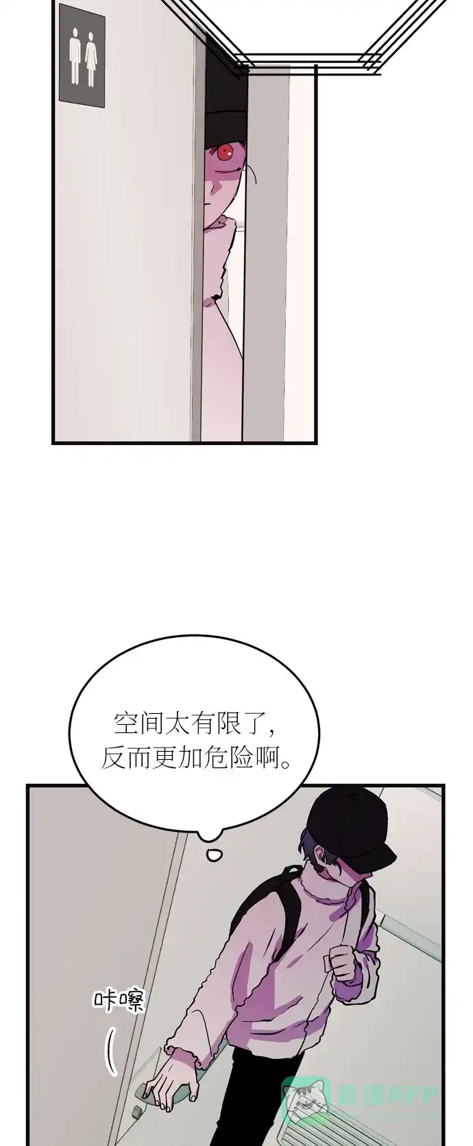 《右眼看到的世界》第36话 第58页