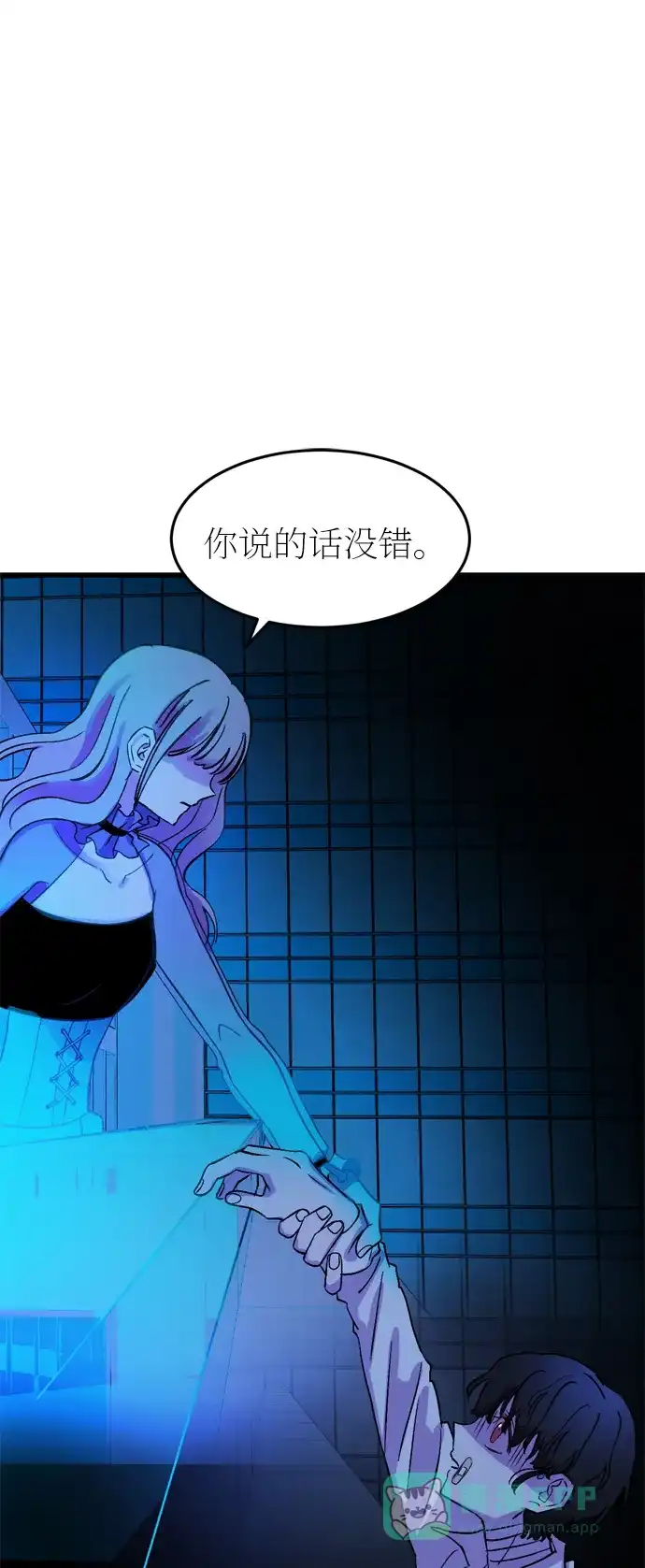 《右眼看到的世界》第36话 第1页