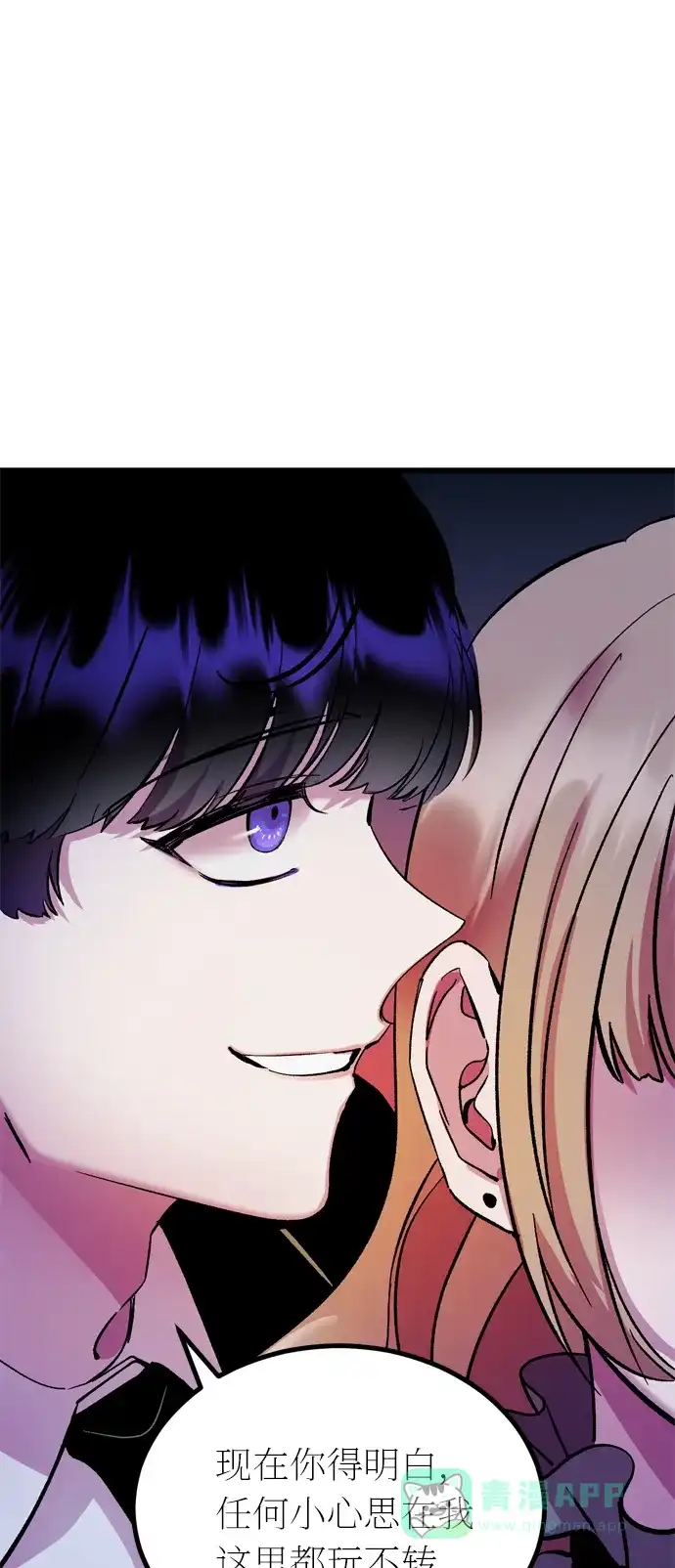 《右眼看到的世界》第36话 第42页