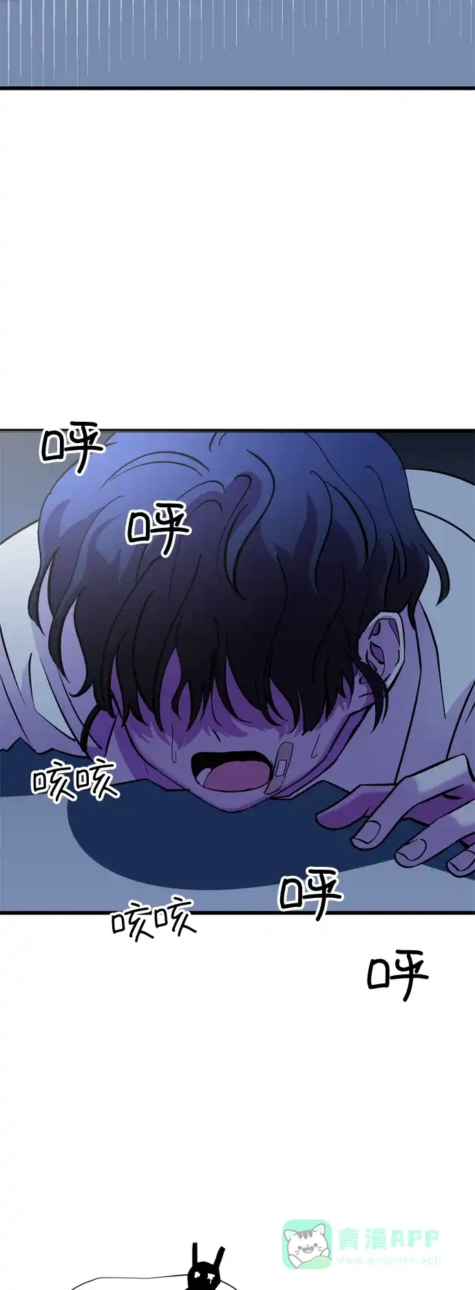 《右眼看到的世界》第36话 第21页