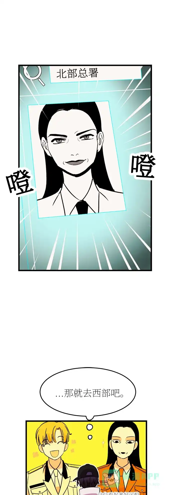 《右眼看到的世界》第36话 第29页