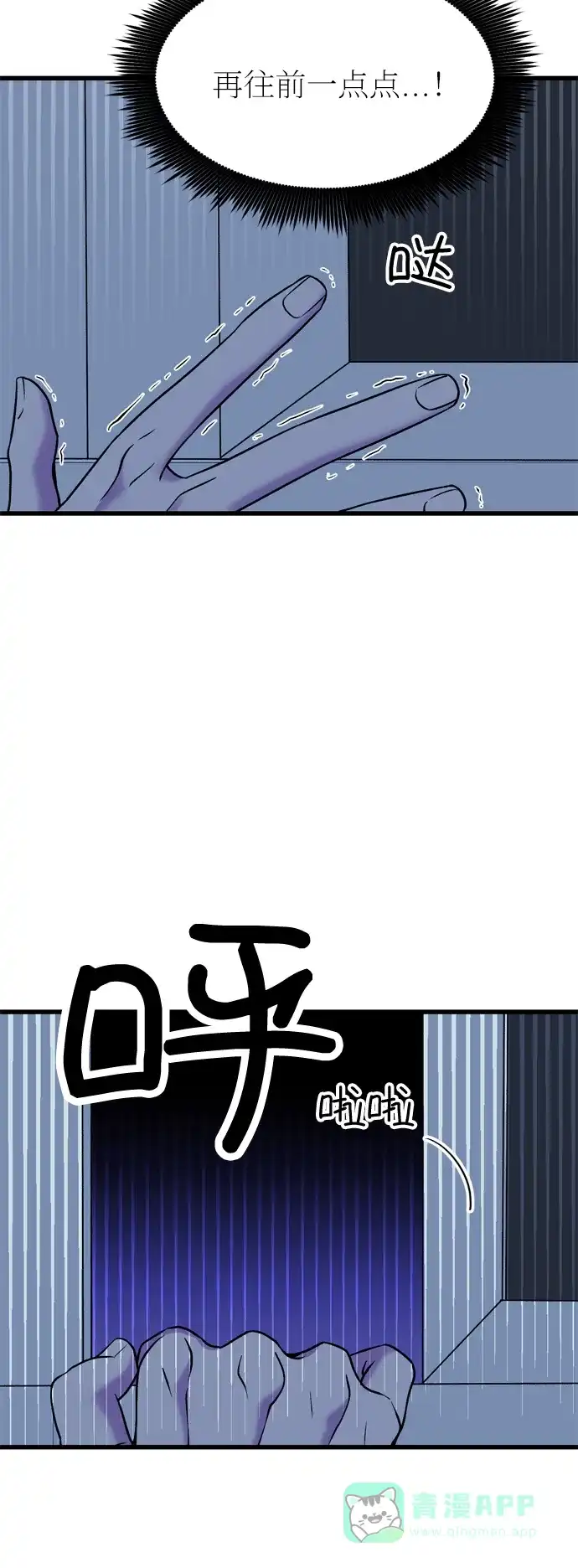 《右眼看到的世界》第36话 第19页