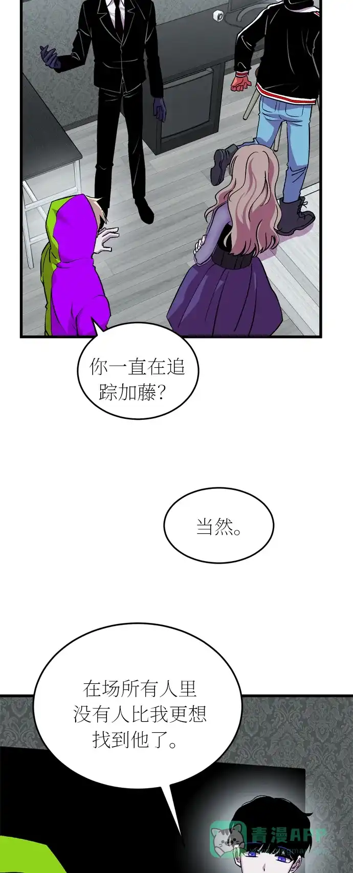 《右眼看到的世界》第36话 第38页