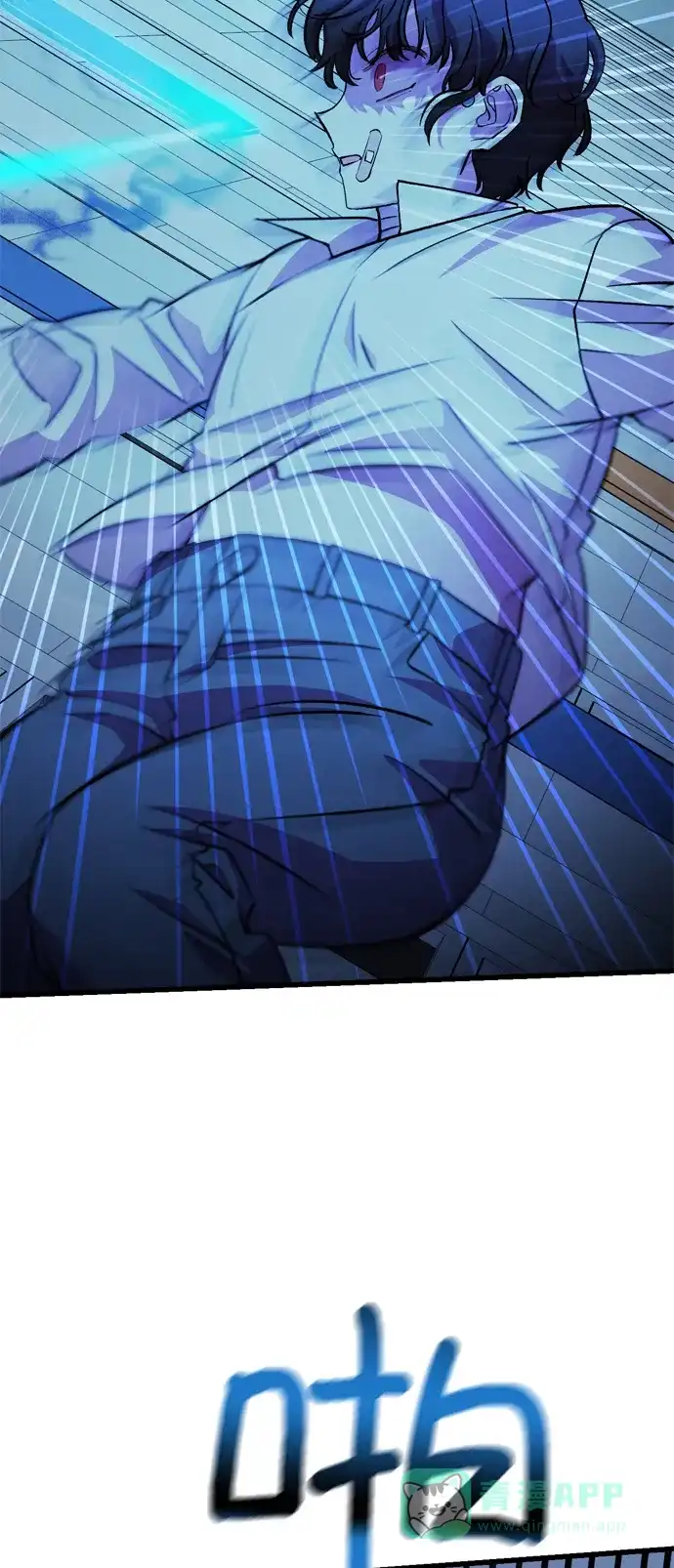 《右眼看到的世界》第36话 第11页