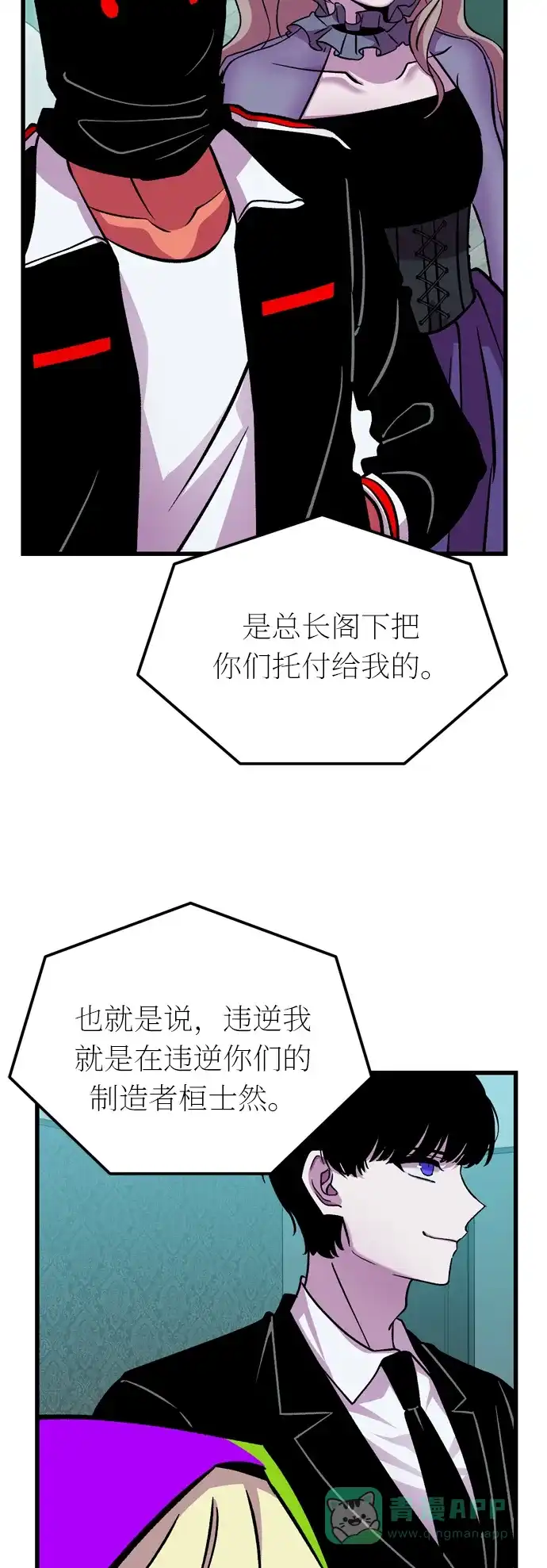 《右眼看到的世界》第36话 第33页