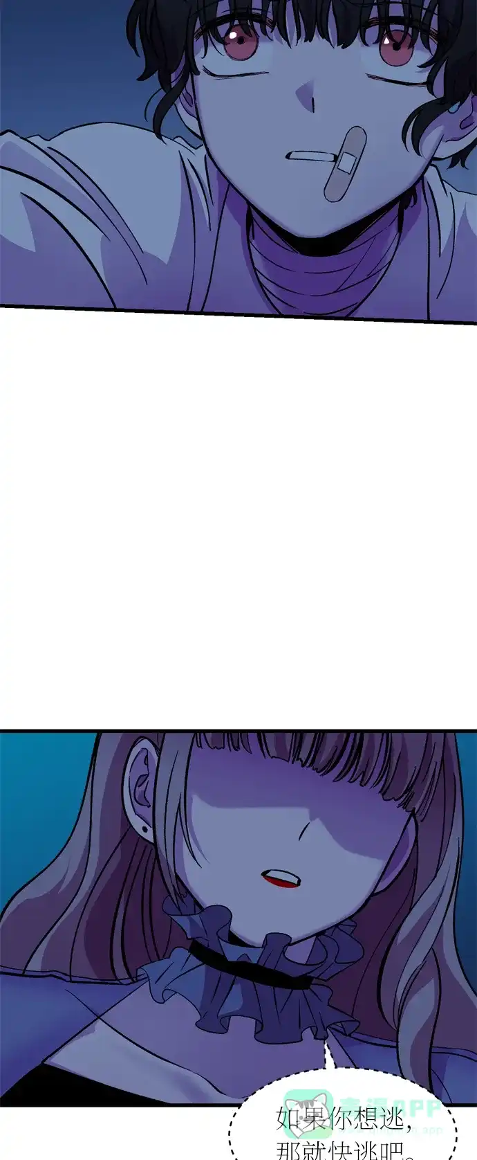《右眼看到的世界》第36话 第4页