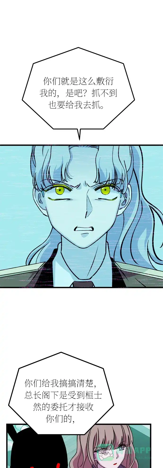 《右眼看到的世界》第36话 第32页