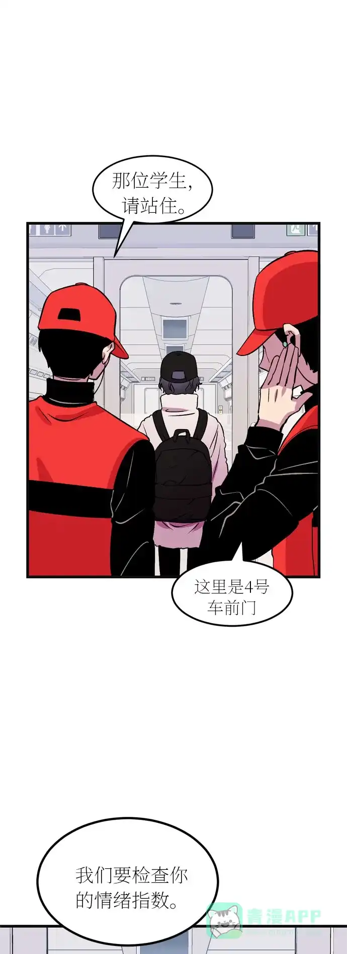 《右眼看到的世界》第36话 第65页
