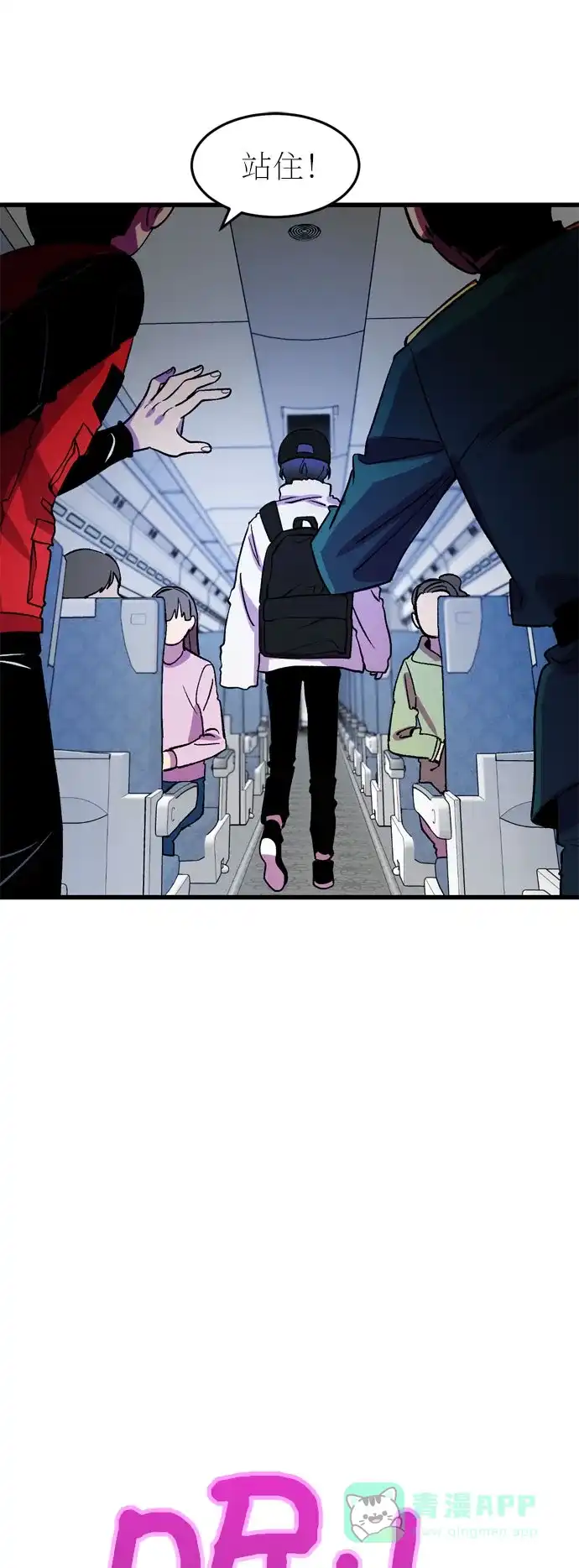 《右眼看到的世界》第36话 第67页