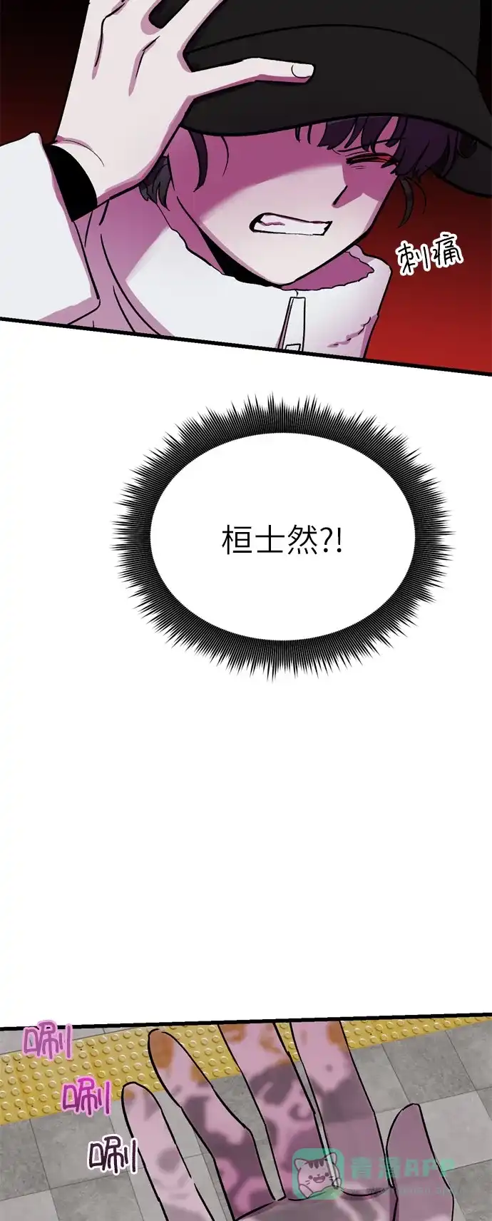《右眼看到的世界》第37话 第25页