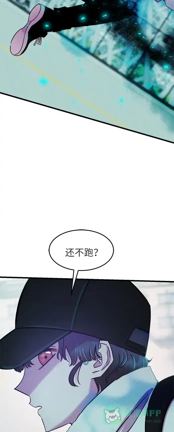 《右眼看到的世界》第37话 第55页