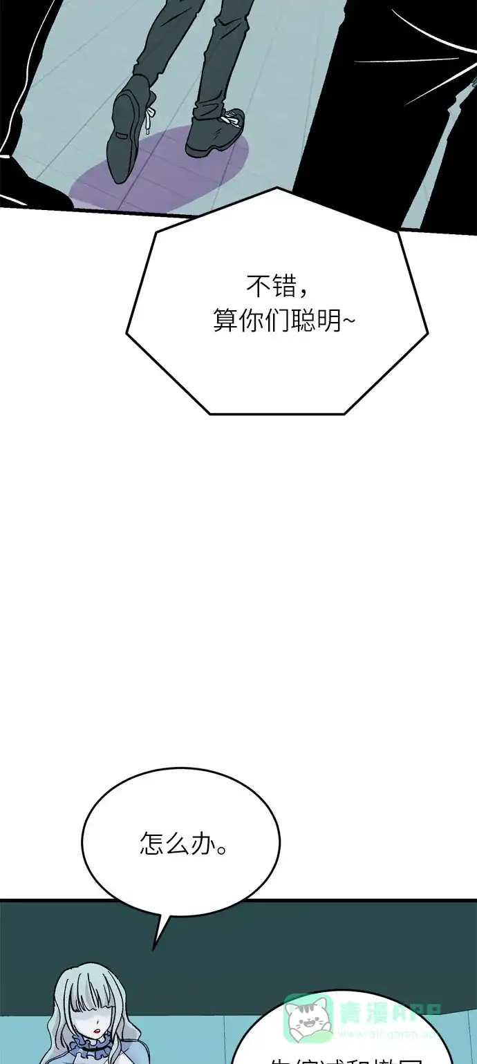 《右眼看到的世界》第37话 第11页