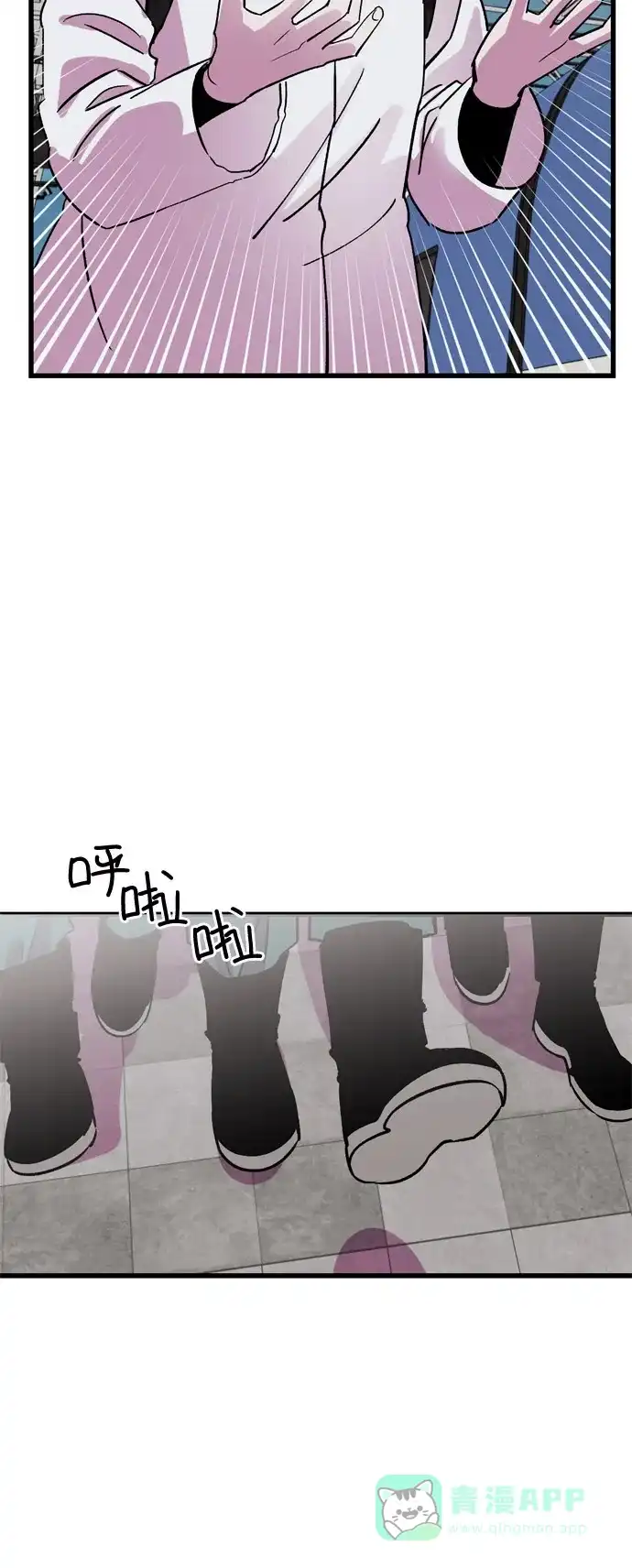 《右眼看到的世界》第37话 第27页