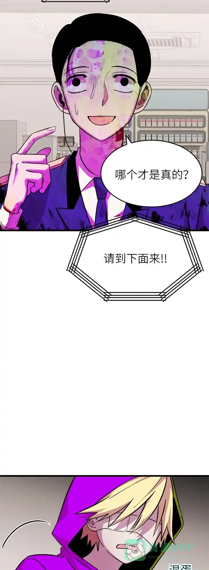 《右眼看到的世界》第37话 第62页