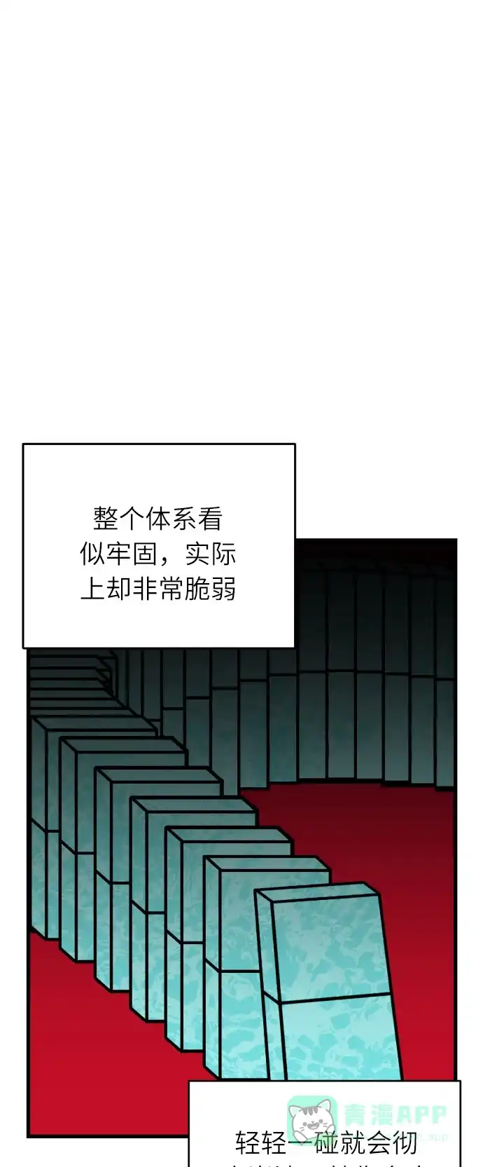 《右眼看到的世界》第37话 第39页