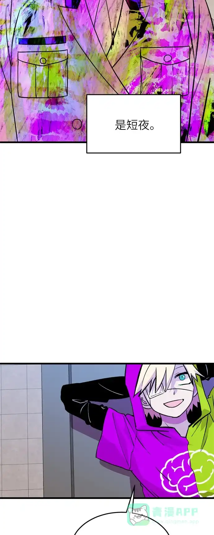 《右眼看到的世界》第37话 第32页