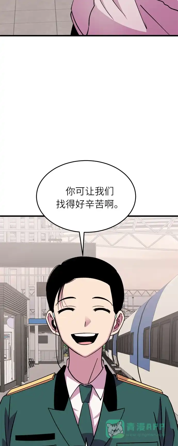 《右眼看到的世界》第37话 第29页