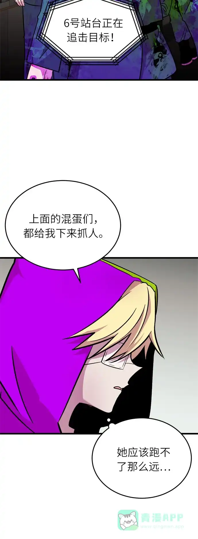 《右眼看到的世界》第37话 第64页