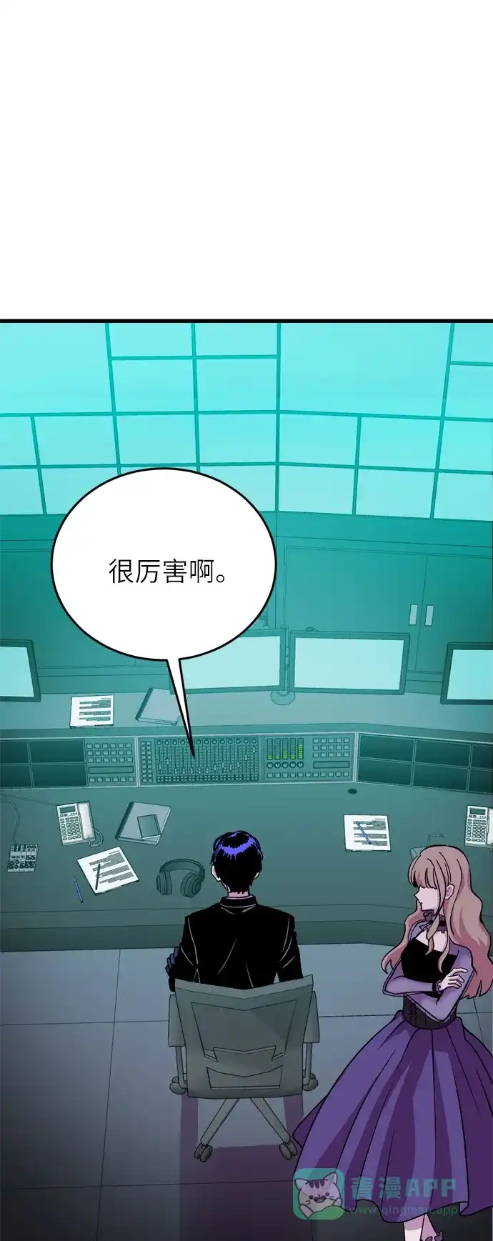 《右眼看到的世界》第37话 第5页