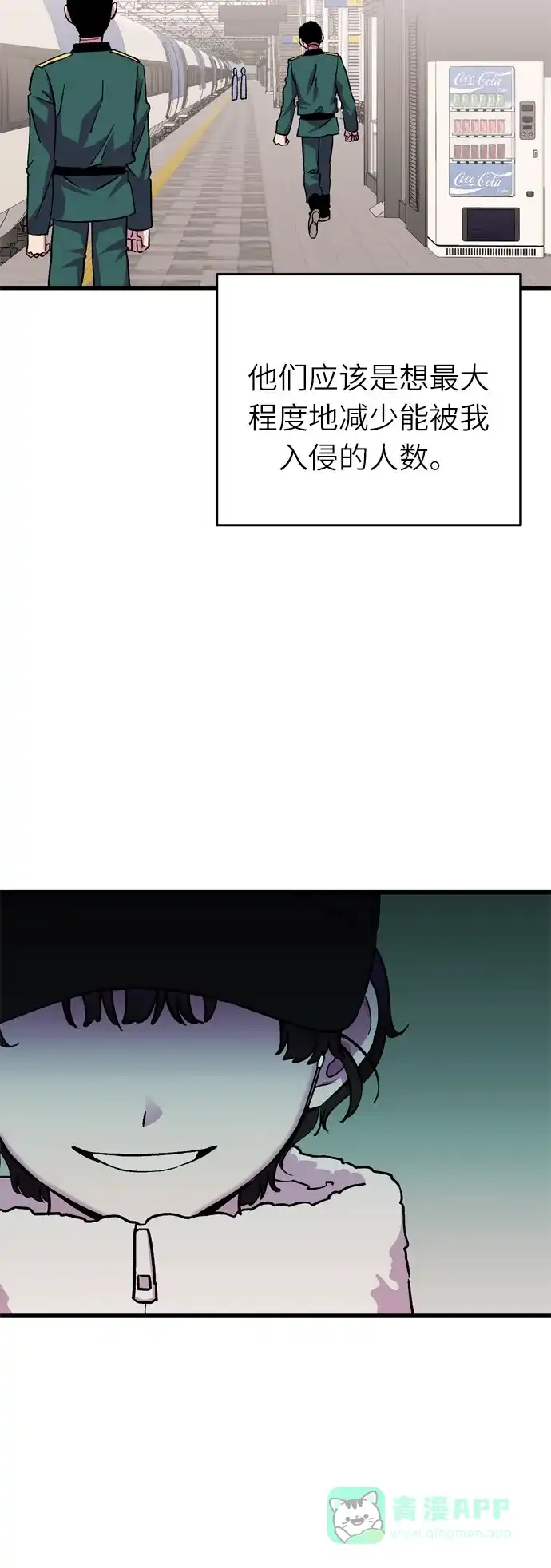 《右眼看到的世界》第37话 第20页