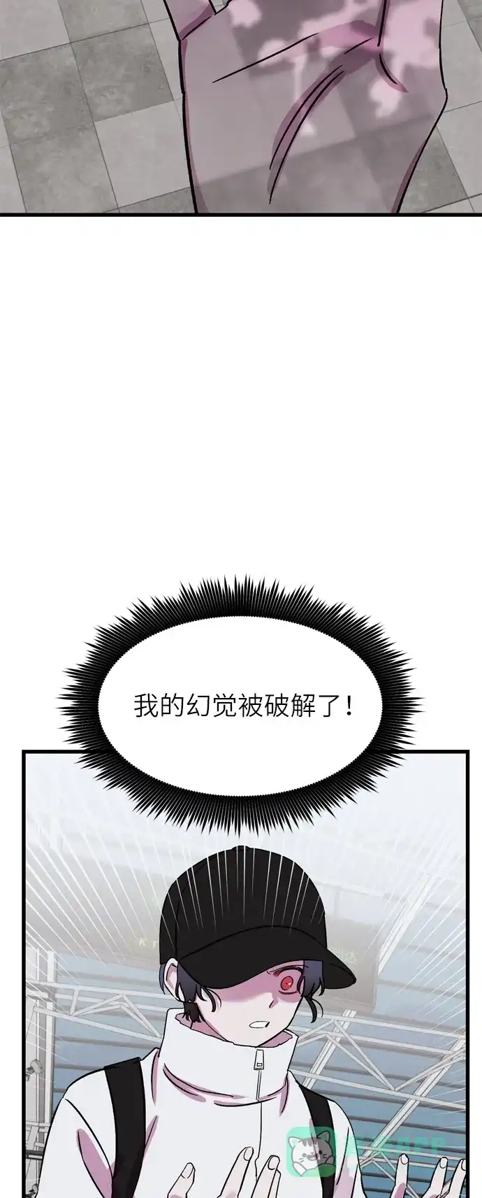 《右眼看到的世界》第37话 第26页